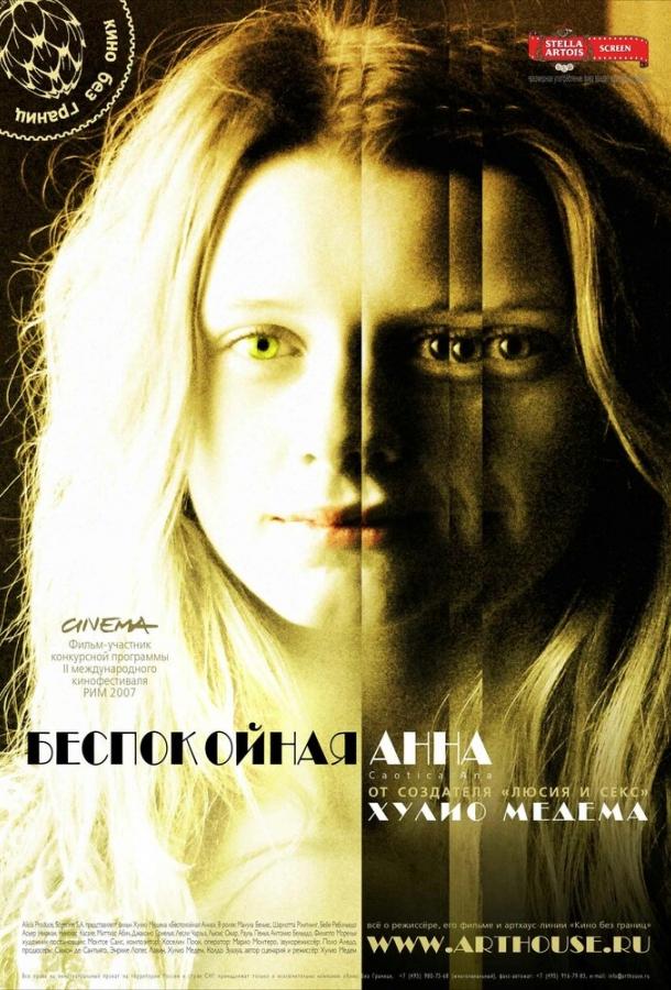 Фильм Беспокойная Анна (2007) смотреть онлайн в HD
